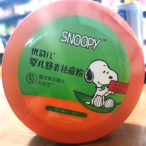 Refreshing powder history Nu Bio rhyme baby Shu Shuang hot heat prickly powder Prickly Powder Cool anti-prickly anti-prickly and anti-prickly 140g