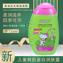 History Nu Bio rhymes children fresh milk protein moisturizing cream 120ml Johan nourishes nourishing milk wood fruit oil moisturizes and nourishes