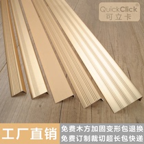 Keli card aluminum alloy thickened small right angle closing strip Floor pressure strip buckle strip Edge strip Edge strip Solid wood floor
