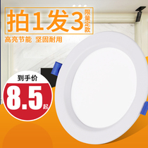 LED downlight Embedded ceiling bucket light Household living room hole light Concealed hole light Ceiling light open hole 8 cm spot light