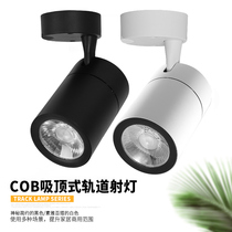 LED surface mounted spot light Clothing store commercial super bright shop background wall Household shop ceiling type cob small track light