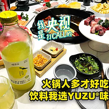 柚香谷胡柚香柚双柚汁复合果汁饮料[28元优惠券]-寻折猪