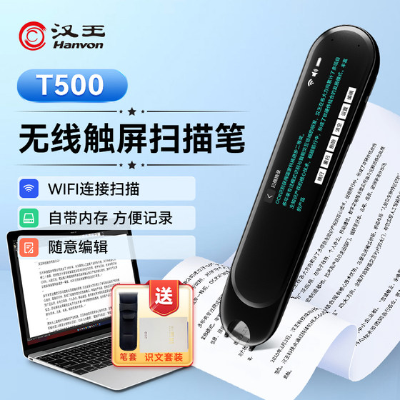Hanwang 스캔 펜 T500 빠른 녹음 펜 입력 펜 잘못된 질문 스캔 펜 학습 스캔 펜 데이터 정리 스캐너 사무실 교과서 양식 발췌 초기 T500 Hanwang 스캔 펜 T500 빠른 녹음 펜 입력 펜 잘못된 질문 스캔 펜 학습 스캔 펜 데이터 정리 스캐너 사무실 교과서 양식 발췌 초기 T500