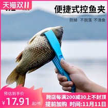 Yifan Seiko plastic fish clip does not hurt the fish Luya pliers fishing clip catch pliers non-slip multifunctional portable