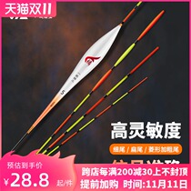 Yifan Seiko Floating High Sensitive and Coarse Eye-catching Myopia Fishing Light-mouth Crucian Drifting Fishing Gear