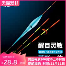 Yifan Seiko Floating High Sensitive and bold and eye-catching myopia fish drift black pit wild fishing crucian carp drift suit