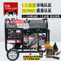Small 5 12kw double cylinder diesel generator 10KW6 kilowatts 8000W 3000 watt home 220v three-phase