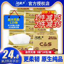 Jie Rou Pumping Paper Flagship Store Official Website 120 Pumping Three-Layer Wet Water Wash Face Paper Big 24 Pack Whole Box