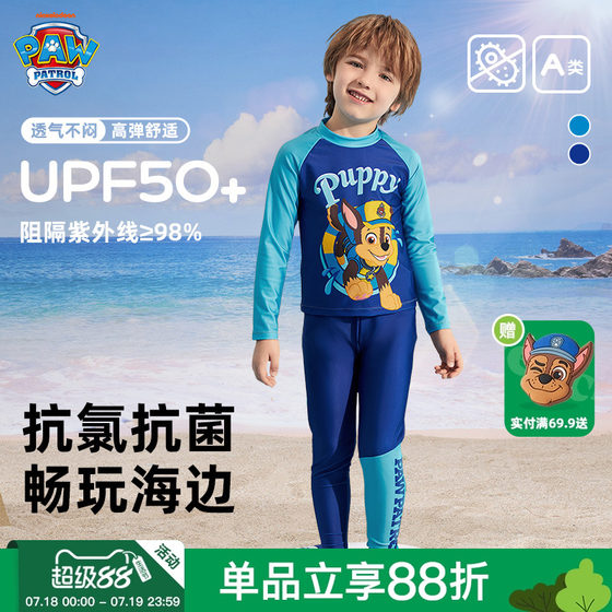 Wangwang team children's swimsuit split long-sleeved boys summer sun protection swimsuit pants summer girls baby swimsuit equipment
Wangwang team children's swimsuit split long-sleeved boys summer sun protection swimsuit pants summer girls baby swimsuit equipment