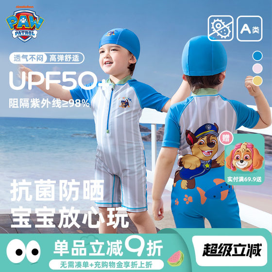 Wangwang team boy one-piece swimsuit summer short-sleeved sun protection small and medium-sized children's beach swimsuit trousers suit 2025 new model
Wangwang team boy one-piece swimsuit summer short-sleeved sun protection small and medium-sized children's beach swimsuit trousers suit 2025 new model