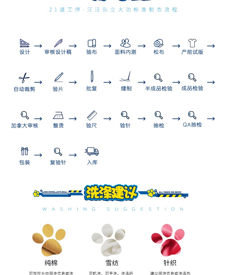 【汪汪队】儿童短袖t恤春季新款