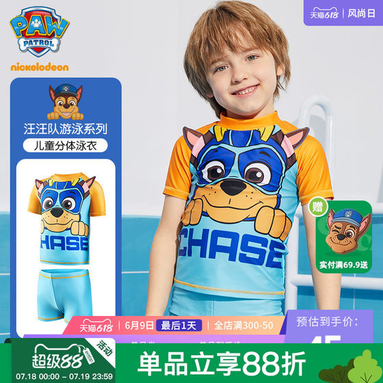 Swimming suits, fashionable split swimsuits, swimsuits, pants, children, boys, girls, swimsuits, wool team cartoon clothes, summer
Swimming suits, fashionable split swimsuits, swimsuits, pants, children, boys, girls, swimsuits, wool team cartoon clothes, summer