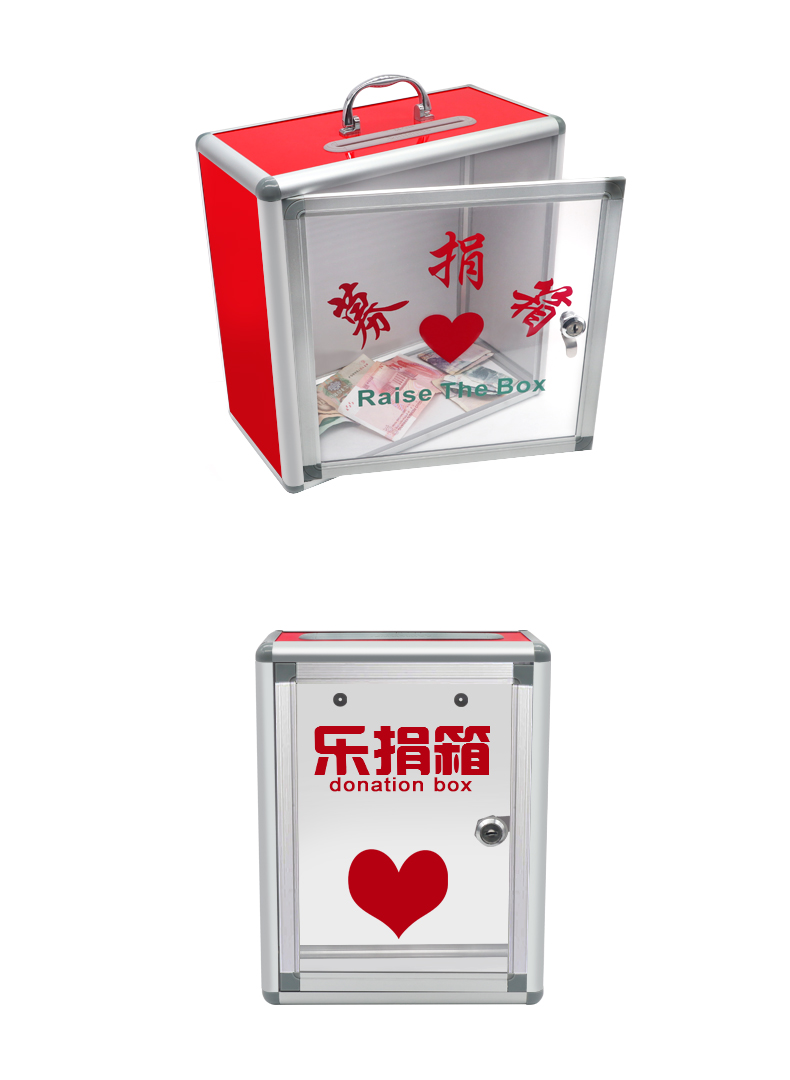 募捐箱 挂墙透明爱心创意捐款带锁钱箱捐赠公益慈善功德大号户外中号