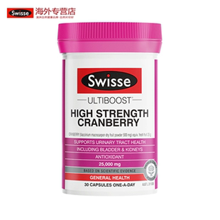 澳洲swisse 斯维诗蔓越莓胶囊30粒浓缩精华卵巢妇科健康保健品女