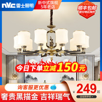 Nex Lighting led light luxury new Chinese chandelier living room light with mosquito cover national style restaurant bedroom whole house package