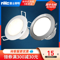 Nex Lighting led downlight living room lamp ceiling ceiling ceiling lamp recessed hole lamp 4W6w8w lamp single aisle spotlight