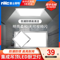 Nex Lighting led integrated ceiling lamp recessed kitchen panel light aluminum gusset toilet kitchen and bathroom panel light