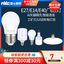 Nex lighting e27 bulb led UFO lamp e14 bulb stall lamp energy-saving lamp charging high power E40 screw Port