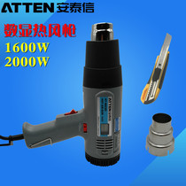 Antaixin AT-A822D Hot Air Gun Industrial Thermal Fan Digital Hot Air Gun Car Film 1600W2000W