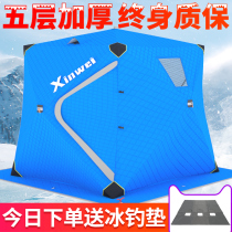 Ice fishing house winter fishing anti-chilling special gar cotton thickened winter outdoor fishing ice camp tent clear cabin cotton tent windproof