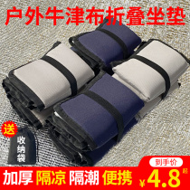 Outdoor folding cushion portable with small ground mat bus Park compartments cool and damp cushion cushion oxford buthick seat cushion