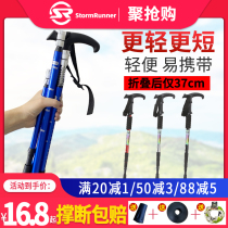 Outdoor climbing stick cane climbing Mountain hiking gear ultra-light and versatile portable telescopic crutch for walking mountain sceptre woman