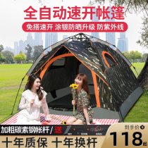 Automatic tent outdoor camping thickened single person 2-3 people indoor household camping 3-4 people sunscreen and rainproof