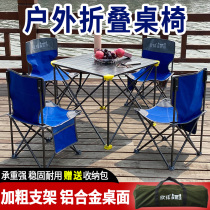 Folding table chair OUTDOOR PORTABLE LIGHT MINI PICNIC TABLE AND CHAIRS CAMPING PICNIC ULTRALIGHT PORTABLE FOLDING TABLE TABLE