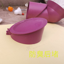 Dry toilet renovation New rural toilet renovation Septic tank special deodorant valve secondary deodorant deodorant blocking odor and odor