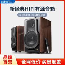 Rambler S2000MKIII Bluetooth Active Speaker Wooden Stereo Home Desktop Laptop Multimedia TV Wireless High Volume hifi High Quality Heavy Subwoofer Influence