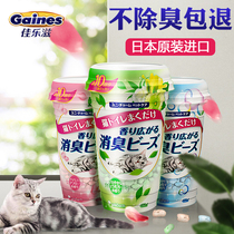Japan Jialuzi deodorant beads cat litter deodorant powder cat litter deodorant powder cat litter bowl deodorant deodorant fragrance beads