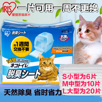 Alice cat urine gasket deodorant Alice cat diaper cat diaper cat litter cat special diaper litter cat litter