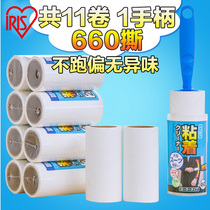 Alice woolen machine can tear sticky wool sticky paper clothes roll brush sticky roll paper hair removal clothes roller