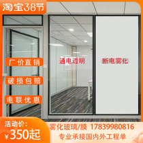 Atomized glass electronically controlled intelligent toilet double-layer tempered dimming glass electrified color-changing glass film office