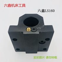 Liuxin turret knife holder knife sleeve LS160 good speed Youjia FTC sinking machine i5 Jiahu 6440