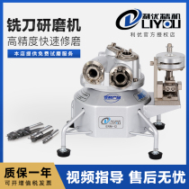 Lee milling cutter grinder 2 edge 3 edge 3 edge milling cutter grinding machine ERM-12ED-20