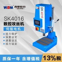 Sitsubishi servo automatic CNC tapping machine anti-filament torque protection SK4012 sk4016 SK4024