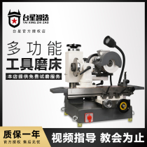 Taixing Intelligent 600F universal tool grinder small surface grinder hob reamer multifunctional sharpener