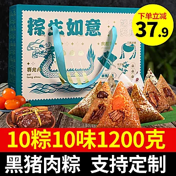 味禧魔方嘉兴粽子礼盒1200g10种10味[10元优惠券]-寻折猪