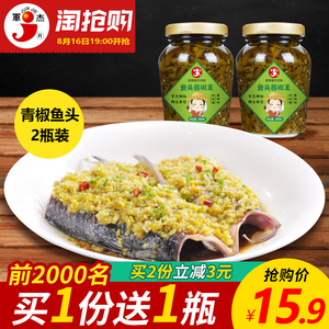 军杰辣王剁椒鱼头剁椒 湖南特产农家自制剁辣椒超辣辣椒酱 200g*2