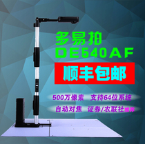 Multi-easy to shoot DE540AF high-speed camera Securities support 64-bit system Multi-easy to shoot high-speed camera AF540