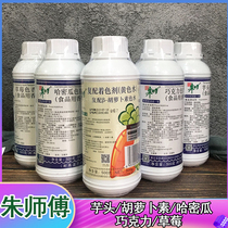 Master Zhu color fragrant oil Taro cantaloupe strawberry orange chocolate color perfume oil 500g master Zhu carotene