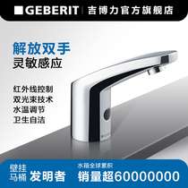 Geberit Geberit Type 185 intelligent automatic countertop induction faucet Commercial bathroom basin faucet