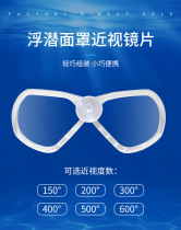 Swimming Goggles Nearsightedness Inner Frame Diving Mirror Myopia adapter snorkeling mask Swimming equipment Near-lens Lens Place Implant box