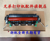 Suitable for Brother HL-2130 2240 2270 fixing assembly Lenovo 2400 2600D heating Assembly