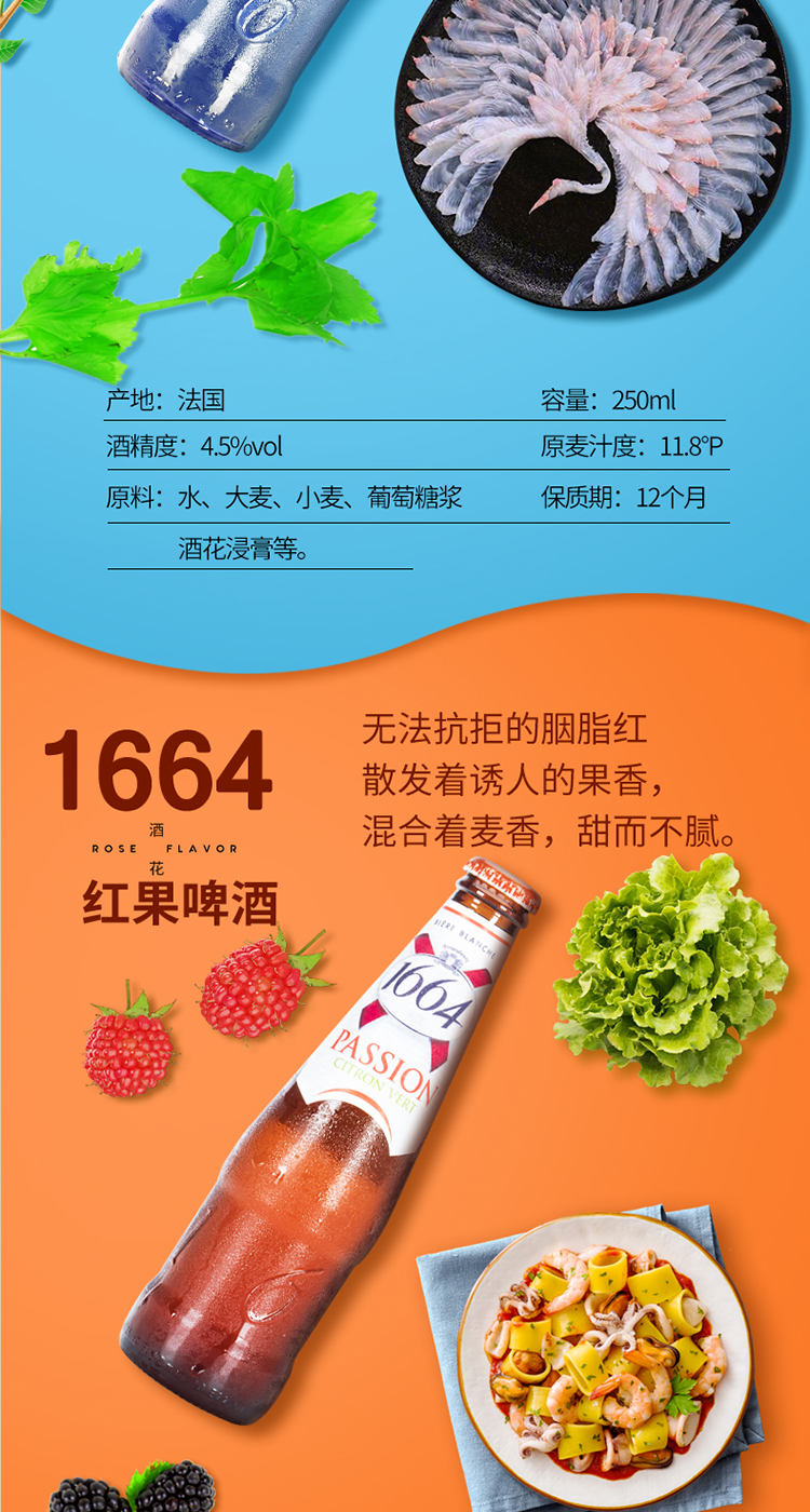 法国进口凯旋16646种口味组合装250ml6瓶