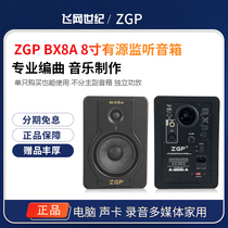 ZGP BX8A speaker BX8A monitor speaker support hifi speaker 8 inch active monitor speaker pair