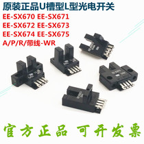 Original U-slot L-type photoelectric switch sensor EE-SX670 671P 672A 673 674R-WR sensor