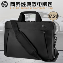 Компьютерная сумка HP 17 - дюймовый теневой эльф 5 6 7 8 17 - дюймовый 17,3 - дюймовый высококлассный мужской бизнес топ - менеджер HP ноутбук с одним плечом