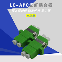 LC APC fiber optic adapter duplex LC flange